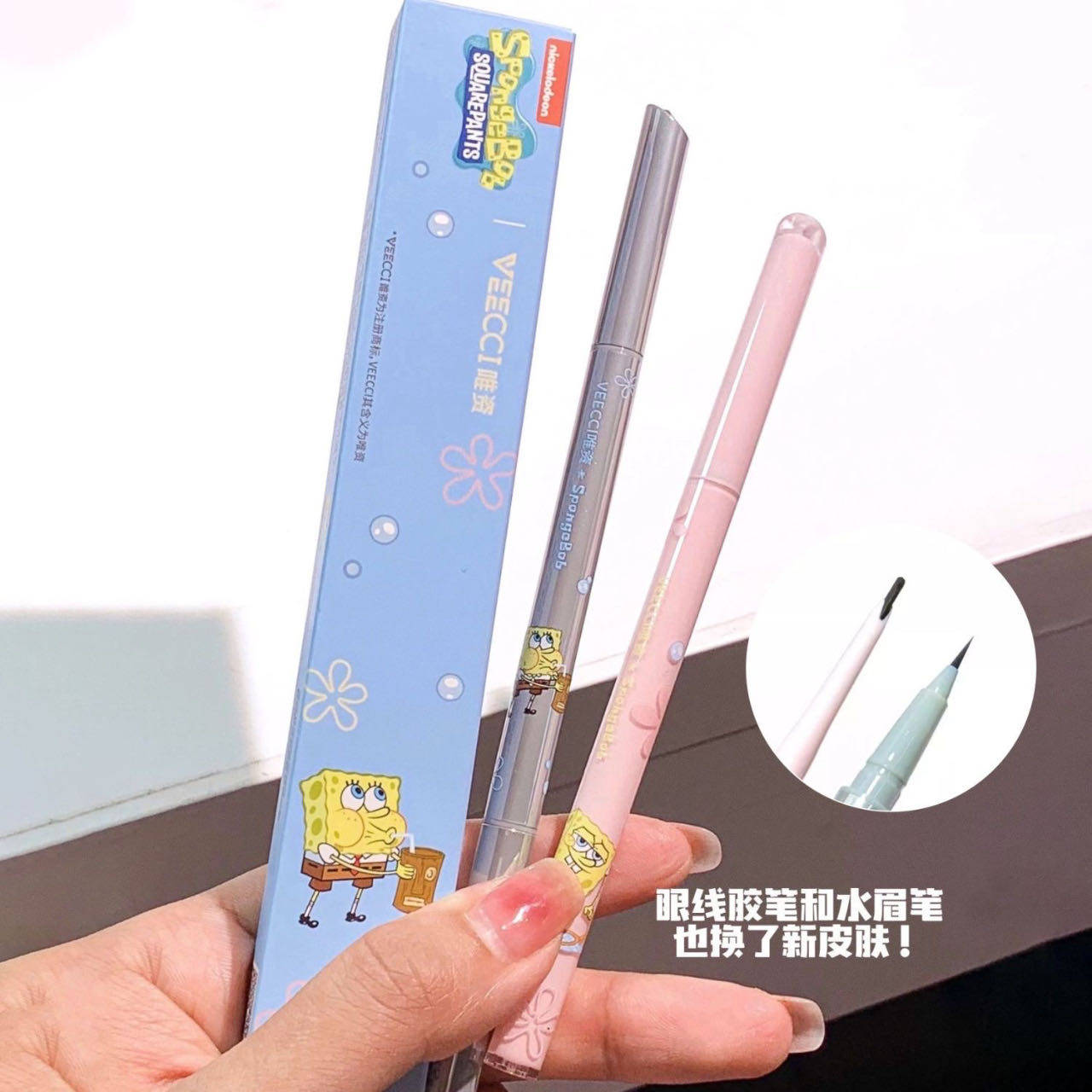 唯资眼线胶笔防水不晕染海绵宝宝联名唯姿卧蚕眼线笔眼线液笔正品