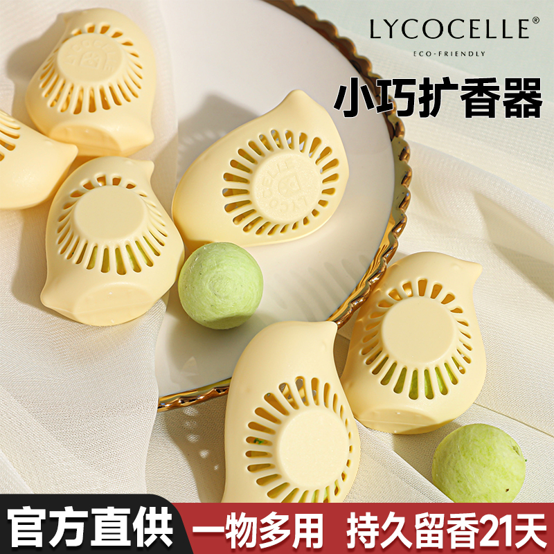 绽家多用香氛球衣柜鞋柜除臭车载香薰室内持久家用除味厕所去异味