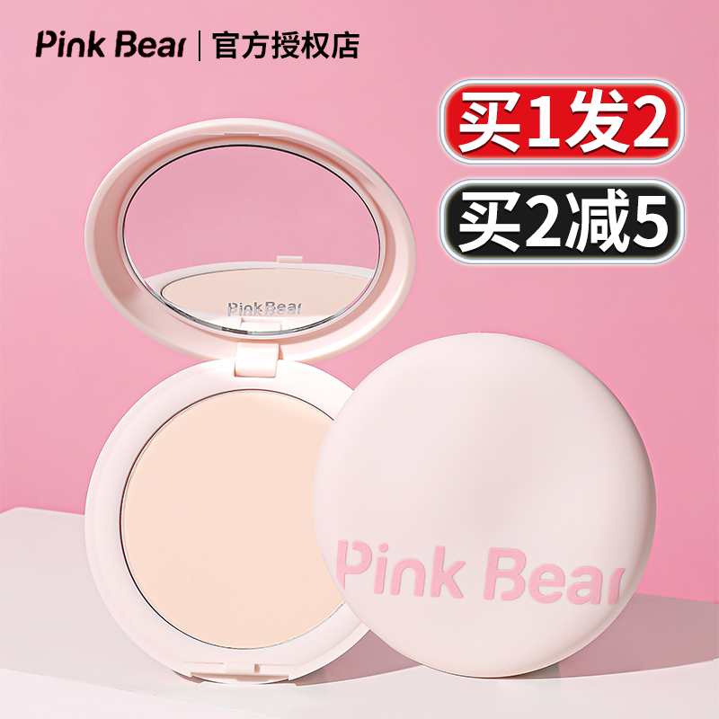 pinkbear粉饼控油定妆持久干湿两用正品干皮气垫补妆蜜粉饼皮可熊