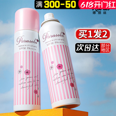 买1发2spf50+高倍防晒