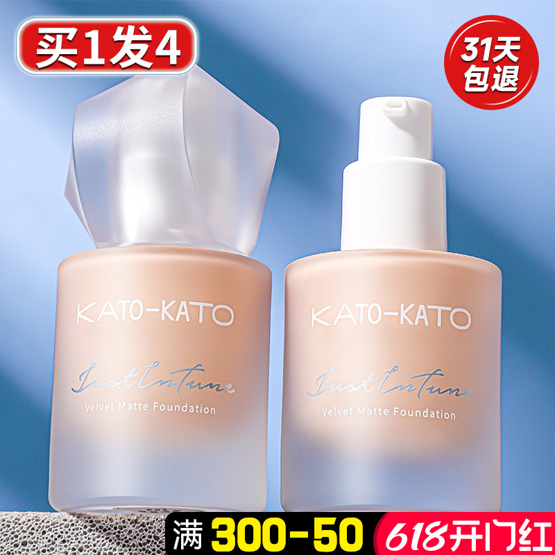 KATO粉底液女持久不脱妆抗氧化遮瑕干混油皮koto养肤粉底气垫正品