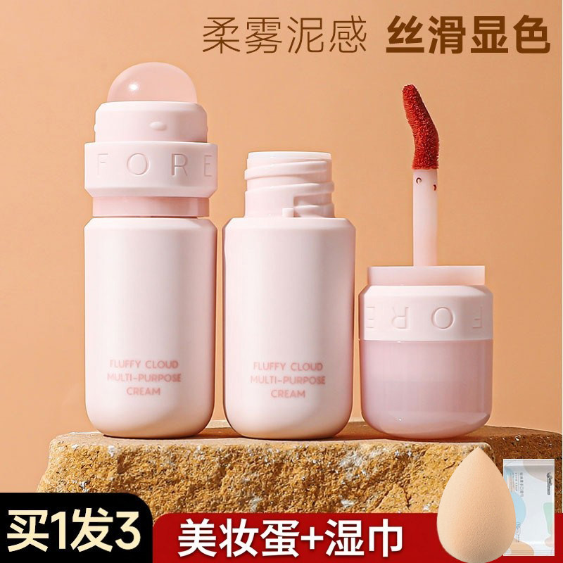 Foreverkey双头多用霜唇釉口红腮红膏眼影修容显白不沾杯哑光雾面
