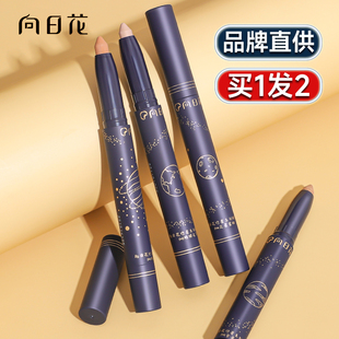 清仓向日花眼影笔提亮高光笔棒哑光修容眼妆双头晕染卧蚕向日葵