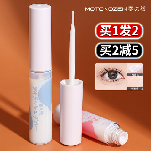 素之然假睫毛胶水防过敏正品