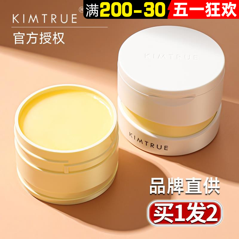 且初卸妆膏女脸部温和深层清洁眼唇脸油乳正品kimtrue土豆泥kt 美容护肤/美体/精油 卸妆 原图主图