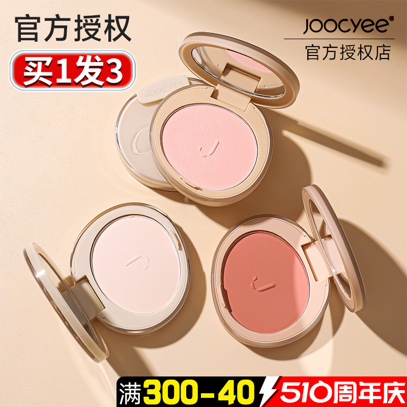 joocyee酵色高光蜜粉腮红提亮哑光m302膨胀提亮205官方正品旗舰店 彩妆/香水/美妆工具 高光 原图主图