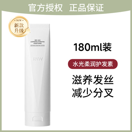 品牌直供」rnw防脱洗发水正品
