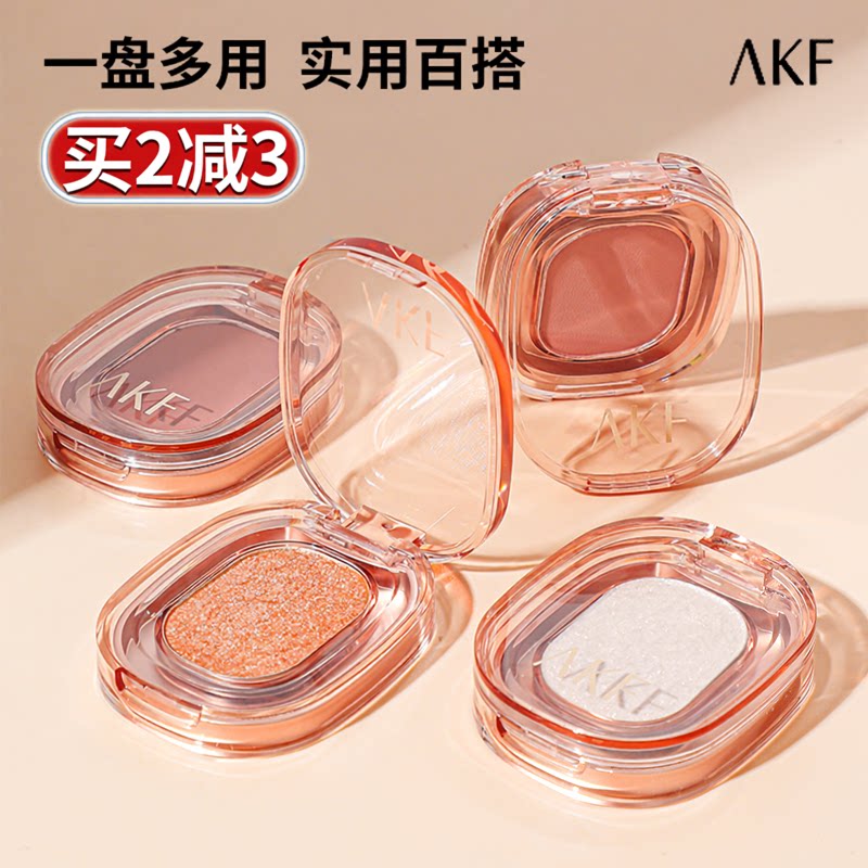 AKF单色眼影盘女腮红高光修容打底大地色哑光细闪亮片爆闪正品afk
