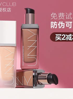 unny粉底液遮瑕持久不脱妆干皮混油皮持妆底妆气垫粉霜女官方正品