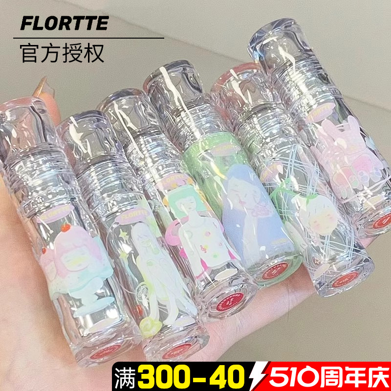 flortte花洛莉亚唇漆镜面唇釉水光口红裸色系不掉色不沾杯女素颜 彩妆/香水/美妆工具 唇彩/唇蜜/唇釉/唇泥 原图主图