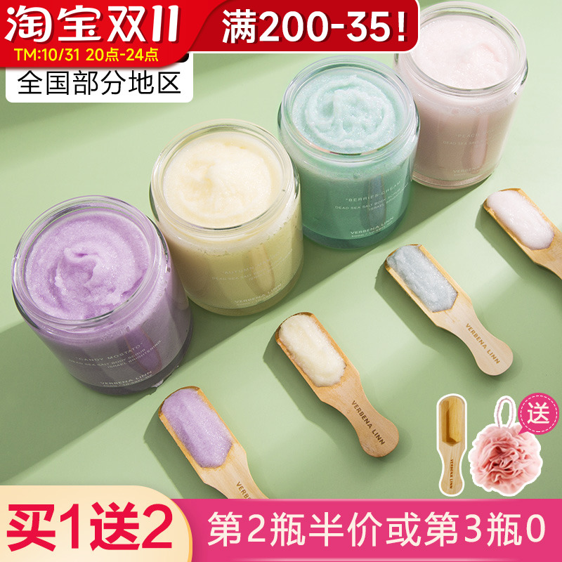 Verbena linn磨砂膏去鸡皮角质身体嫩白全身海盐伏见桃山热销榜VL