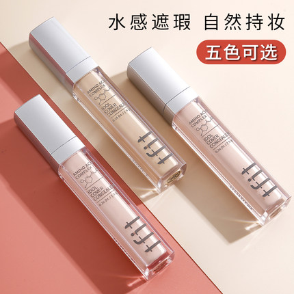 韩国TFIT遮瑕液膏斑点脸部粉底液持久痘印遮盖暇膏官方正品tifit