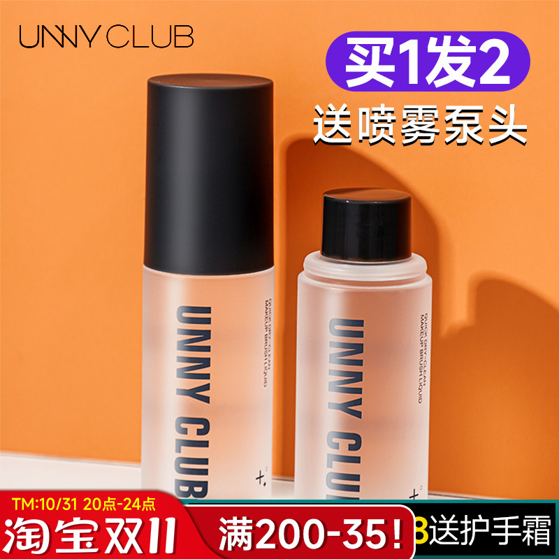 unny洗刷液化妆刷速干清洗喷雾剂散粉刷子免洗清洁工具神器正品