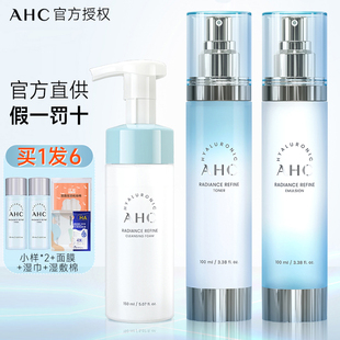 ahc小神仙水乳套裝 官方 補(bǔ)水春夏洗面奶三件套男女護(hù)膚品正品 保濕