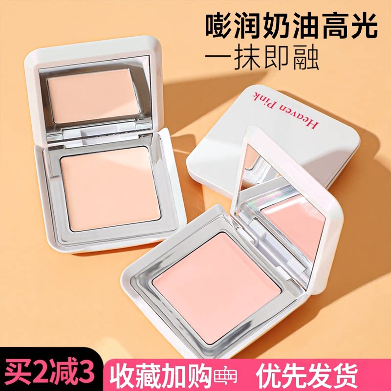 heavenpink奶油遮瑕霜修饰脸部面部遮瑕哑光提亮液膏高光修容图片