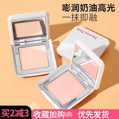 heavenpink奶油遮瑕霜修饰脸部面部遮瑕哑光提亮液膏高光修容