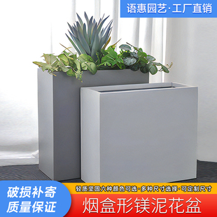 花箱北欧简约水泥花盆绿植物烟盒形客厅阳台落地户外镁泥加厚花箱