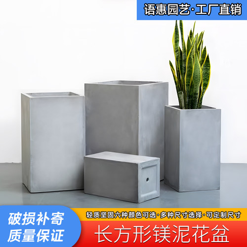 北欧风户外庭院绿植装饰水泥花箱