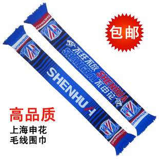 2026上海申花围巾冬季加厚款毛线围巾球迷助威礼品足球送好礼