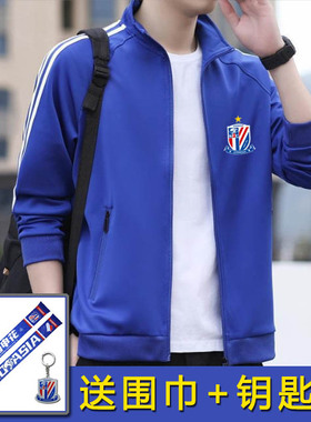 上海申花30周年新款春夏秋季球迷版夹克外套N98球衣另有加大