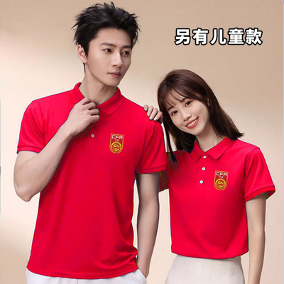 【新款】2026中国男子国家足球队国足春夏季短袖球衣足球服POLO衫
