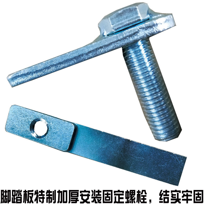 自由客大切诺基指南者螺丝脚踏板