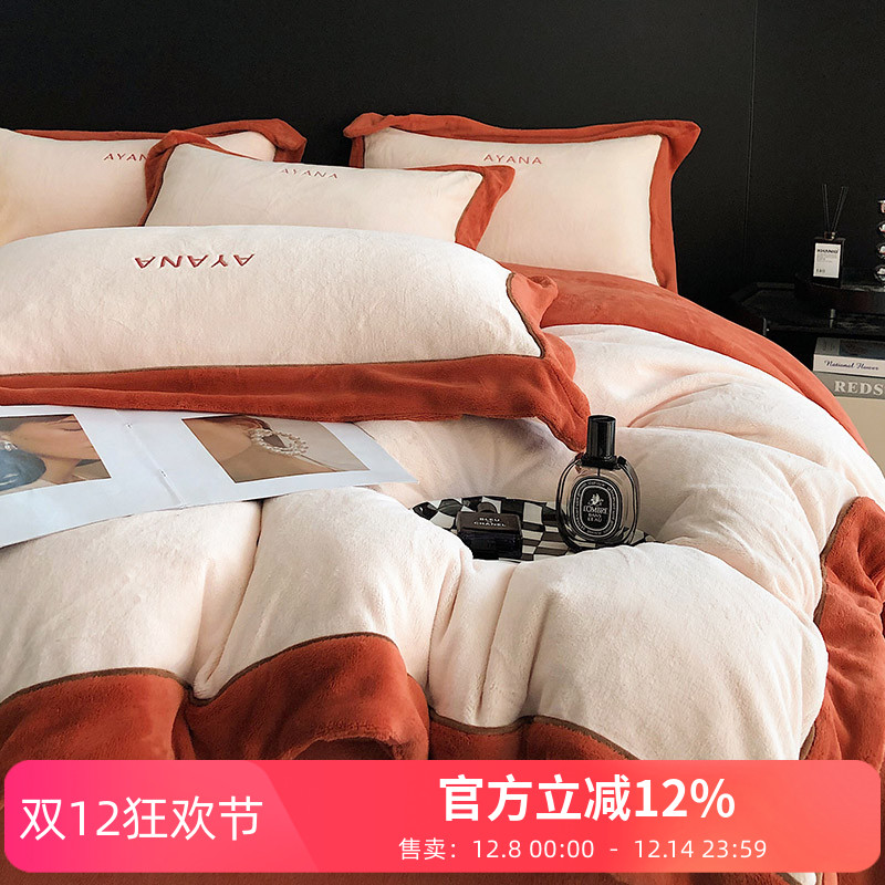 轻奢加厚260G双面牛奶绒四件套