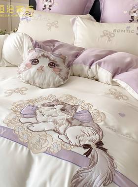 少女心超柔全棉四件套可爱猫咪刺绣纯棉被套卡通床上用品床笠紫色