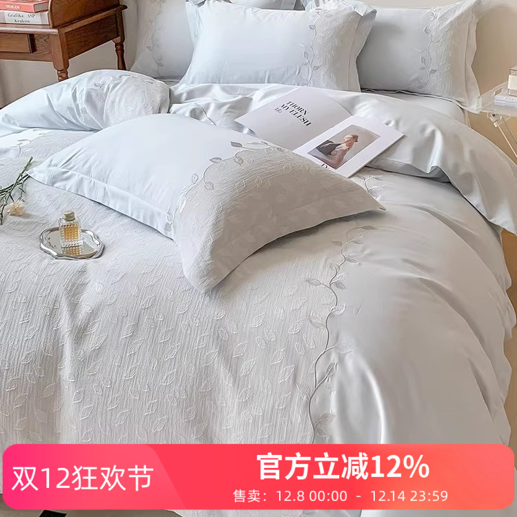 小清新长绒棉纯棉四件套轻奢植物刺绣拼接被套床上用品蓝粉紫色