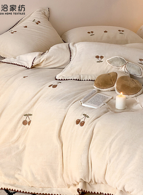 冬季小清新加厚牛奶绒四件套樱桃刺绣保暖绒1.2m被套床上用品紫色