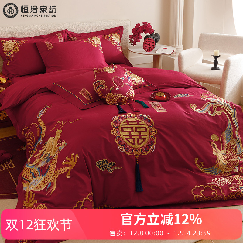 中式婚庆澳棉全棉四件套