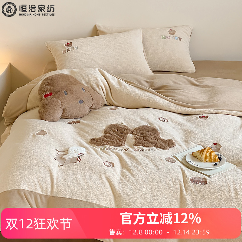 卡通风230G全消光牛奶绒四件套