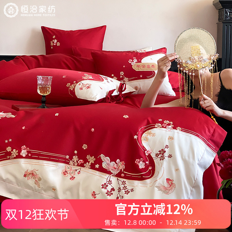 浪漫婚庆超柔纯棉四件套