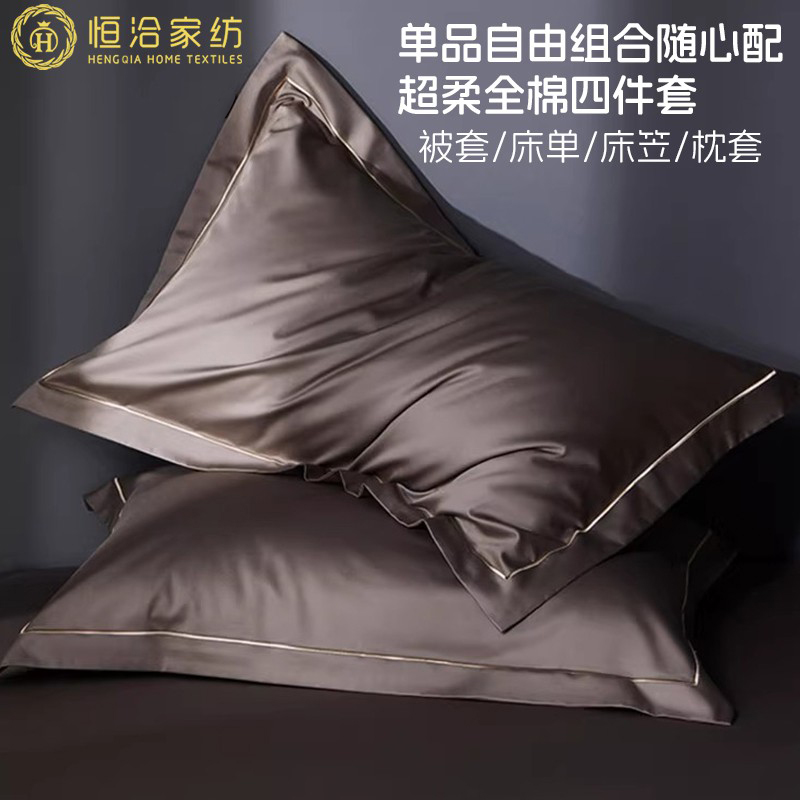 可定制高端全棉单独枕套床单