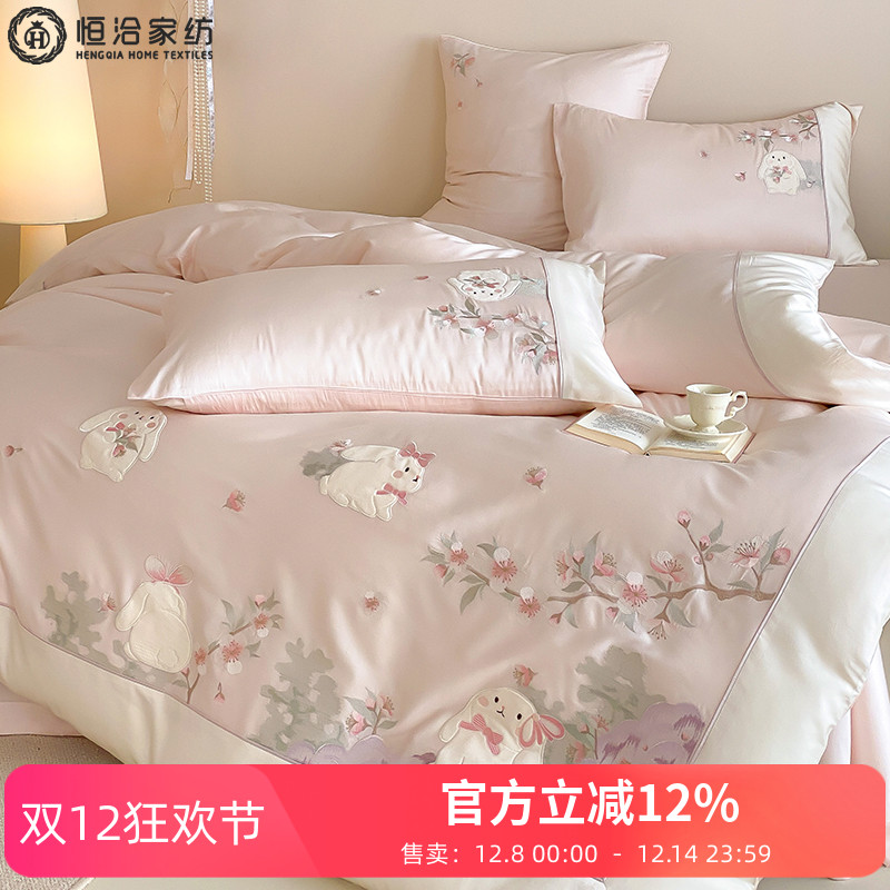 少女小兔全棉长绒棉四件套