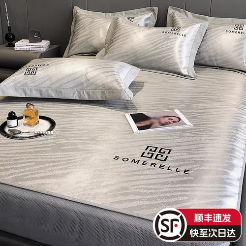 夏季轻奢风可水洗冰丝凉席三件套可折叠凉感床笠款床席款空调凉席