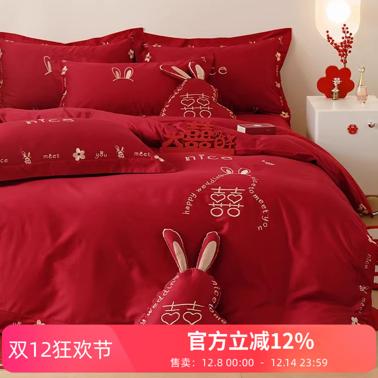 韩式婚庆新款长绒棉四件套