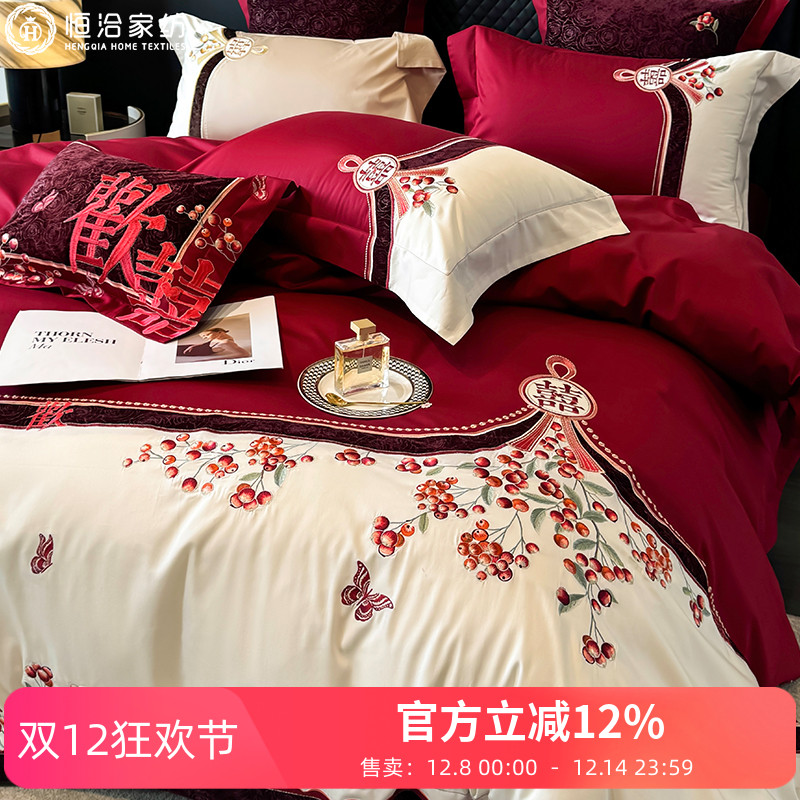 红色婚庆长绒棉全棉四件套