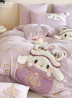 冬季卡通230G全消光牛奶绒四件套加厚可爱刺绣珊瑚绒被套床品紫色