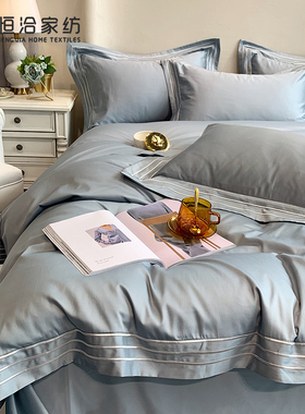 现代风全棉匹马棉刺绣四件套简约纯色四季被套床上用品床笠蓝色