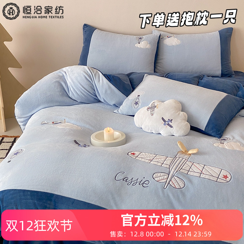送抱枕冬季加厚230G牛奶绒四件套
