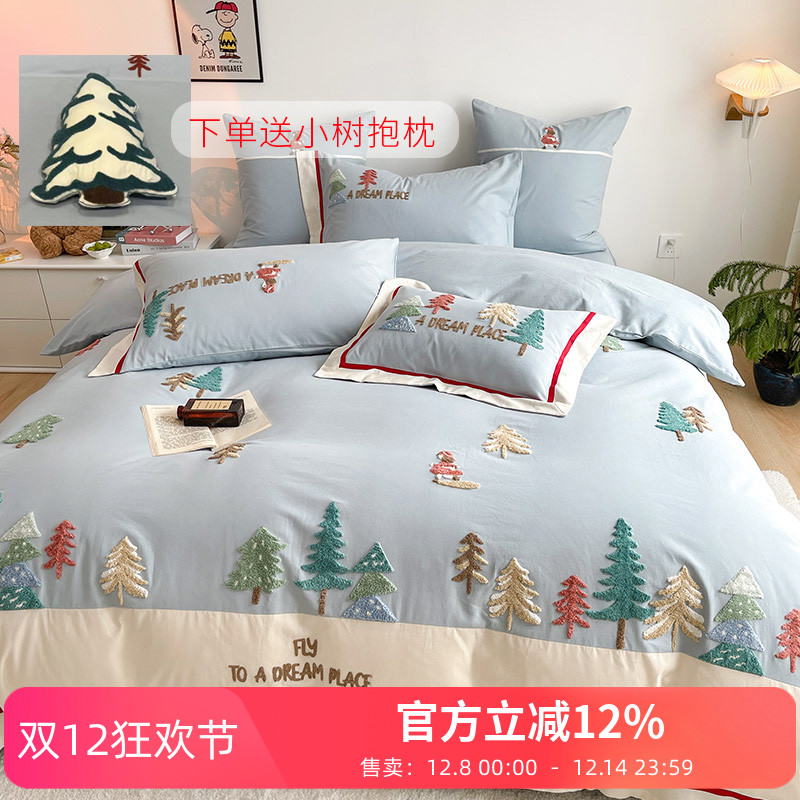 秋冬森林系全棉磨毛1.2四件套树木刺绣加厚被套床笠蓝粉色床品