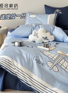送抱枕青少年超柔长绒棉四件套飞机贴布刺绣纯棉1.2m被套床品蓝色