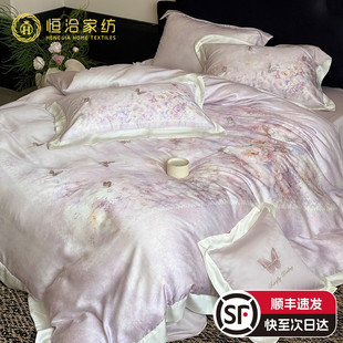 夏天少女心莱赛尔四件套冰丝透气蝴蝶花卉刺绣印花被套床品紫粉色