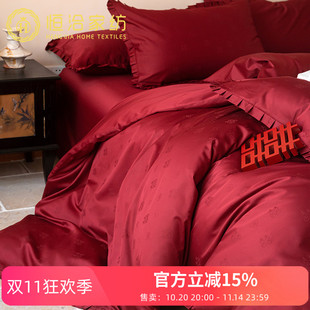浪漫婚庆长绒棉全棉四件套双喜蝴蝶结提花大红色结婚被套纯棉床品