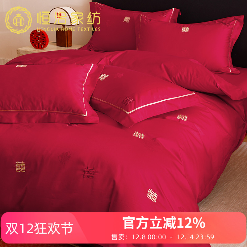 新中式婚庆全棉长绒棉四件套