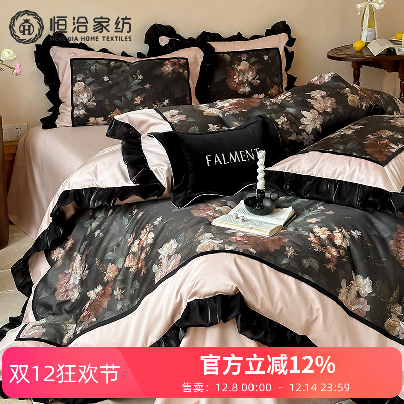 法式复古风纯棉四件套