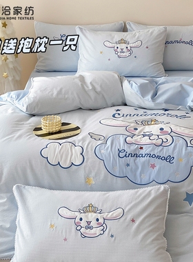 送抱枕卡通风全棉水洗棉四件套玉桂狗贴布绣纯棉1.2m被套床品蓝色