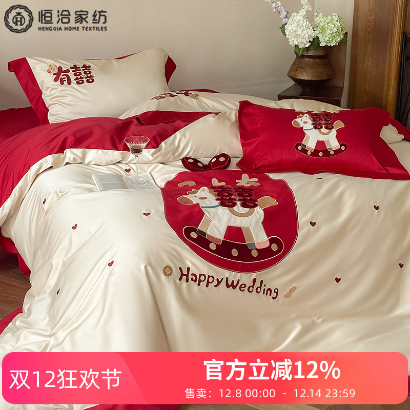 浪漫婚庆高支长绒棉四件套