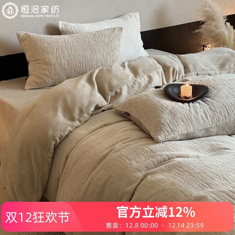 冬季轻奢风保暖牛奶绒四件套